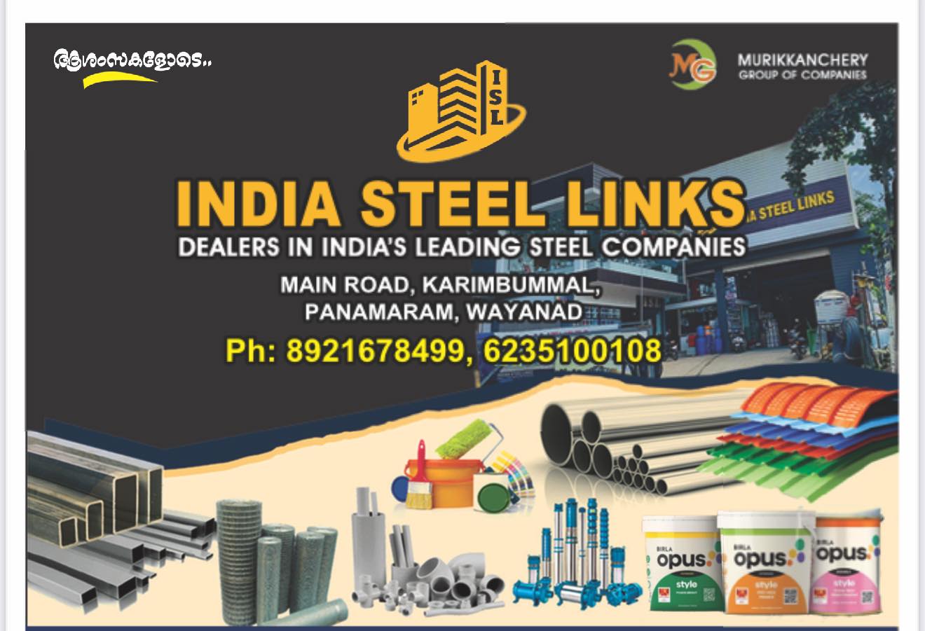 Indian Steel Links Panamaram Wayanad